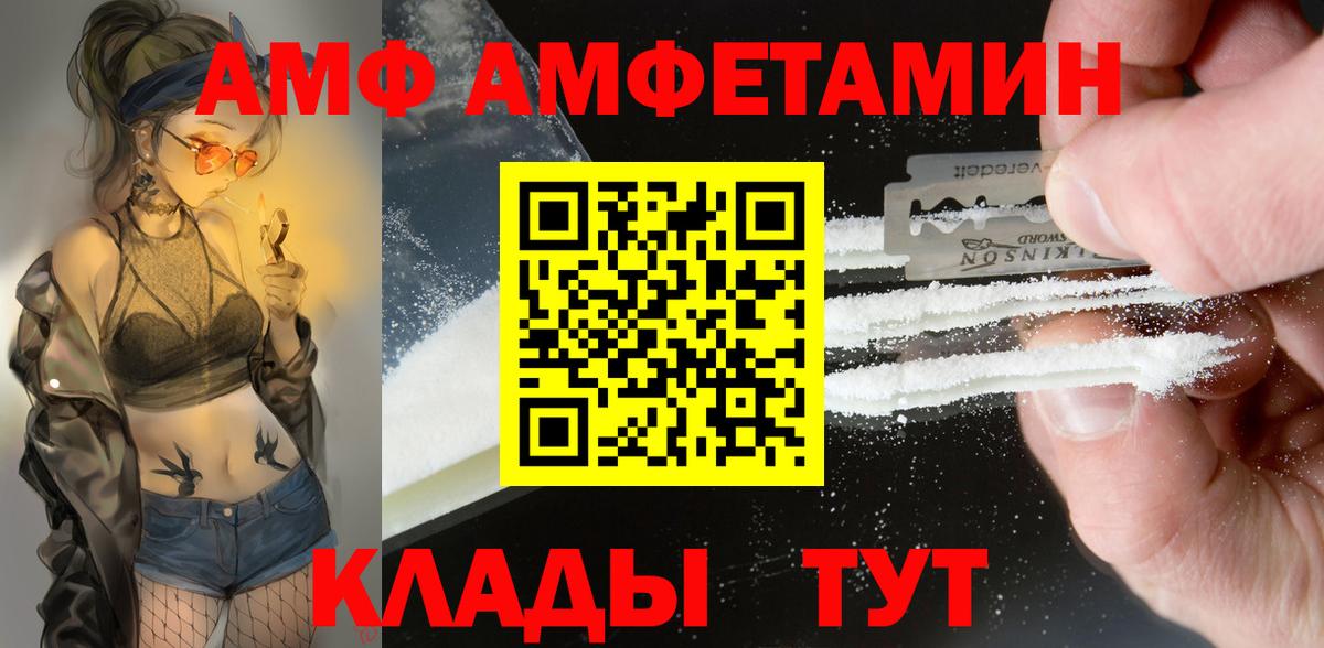 Amphetamine  Amphetamine  дарк нет телеграм  Амфетамин Premium  Алейск  Вход с VPN 