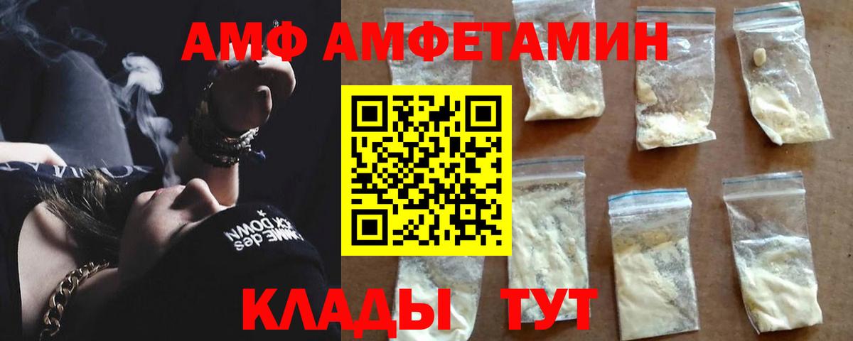 Амфетамин VHQ Алейск
