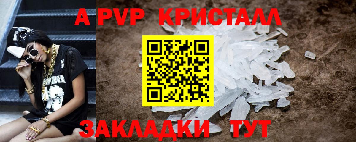 Alfa_PVP Соль Алейск