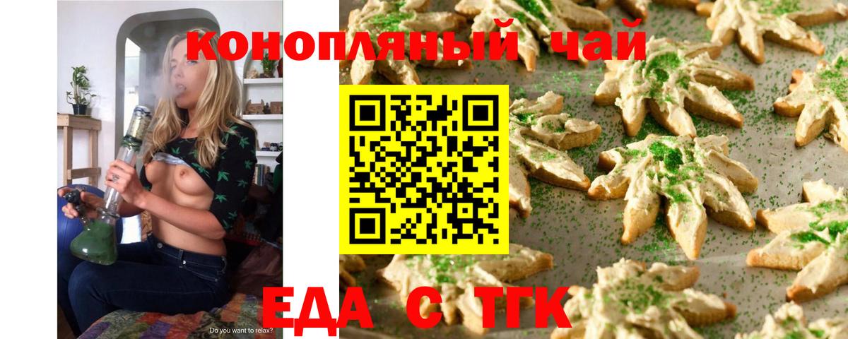 Cannafood конопля  Вход с VPN  Алейск 