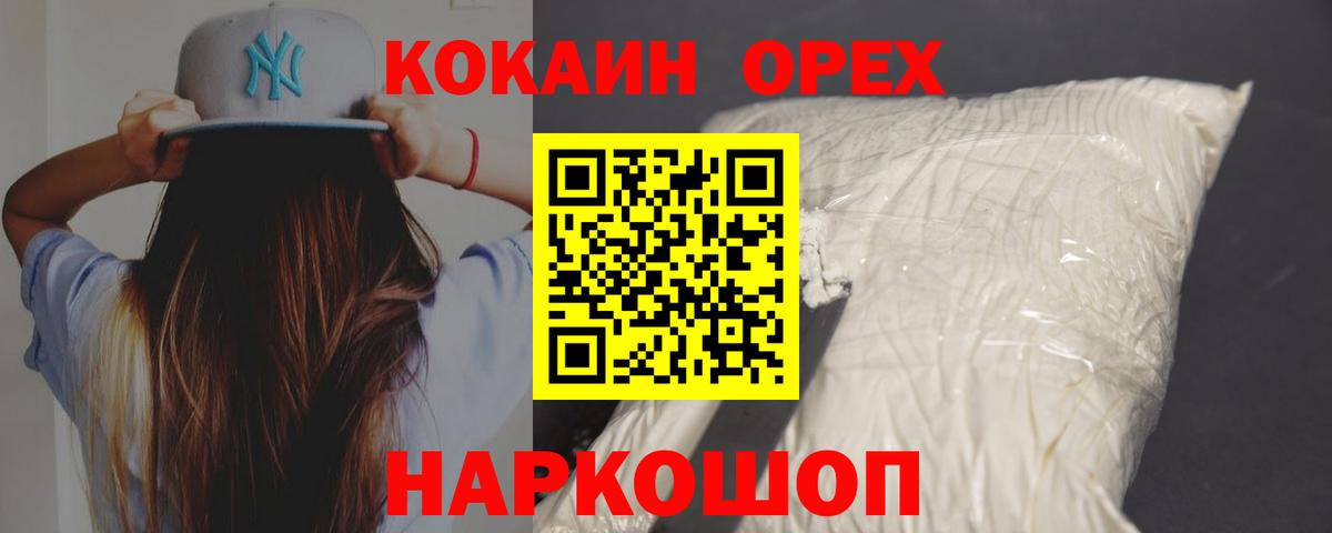 Кокаин FishScale  КОКАИН 99%  Алейск  Вход с VPN 
