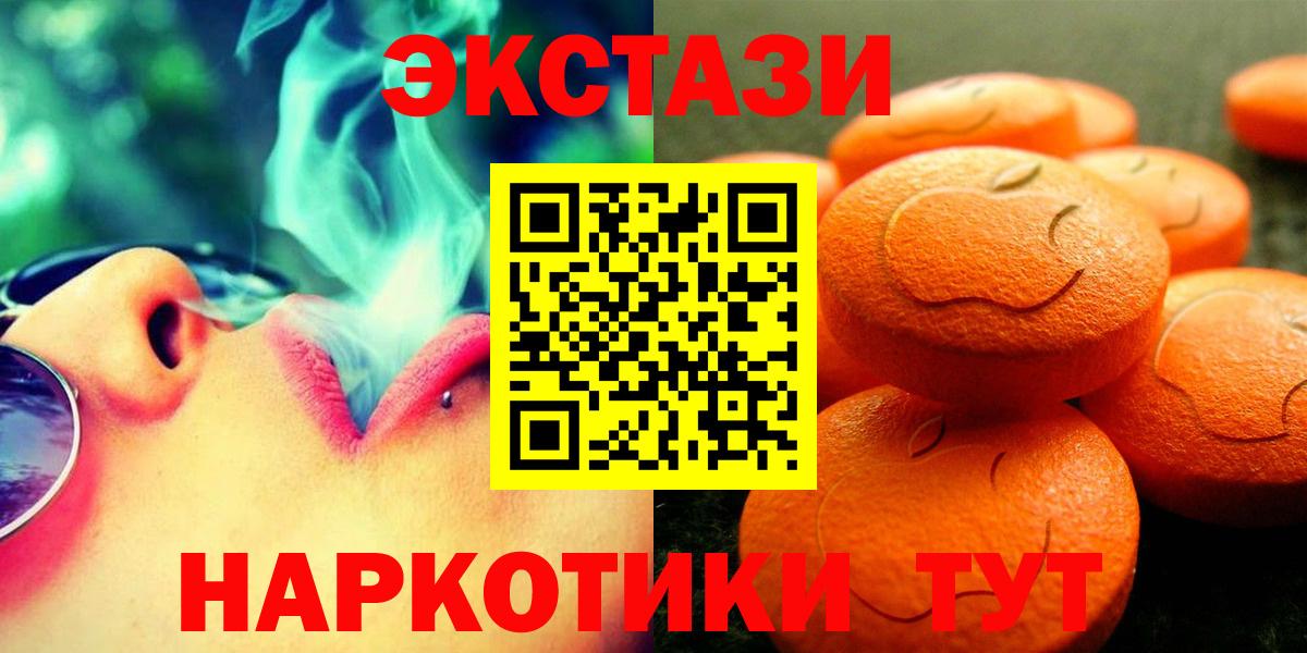 Экстази диски Алейск