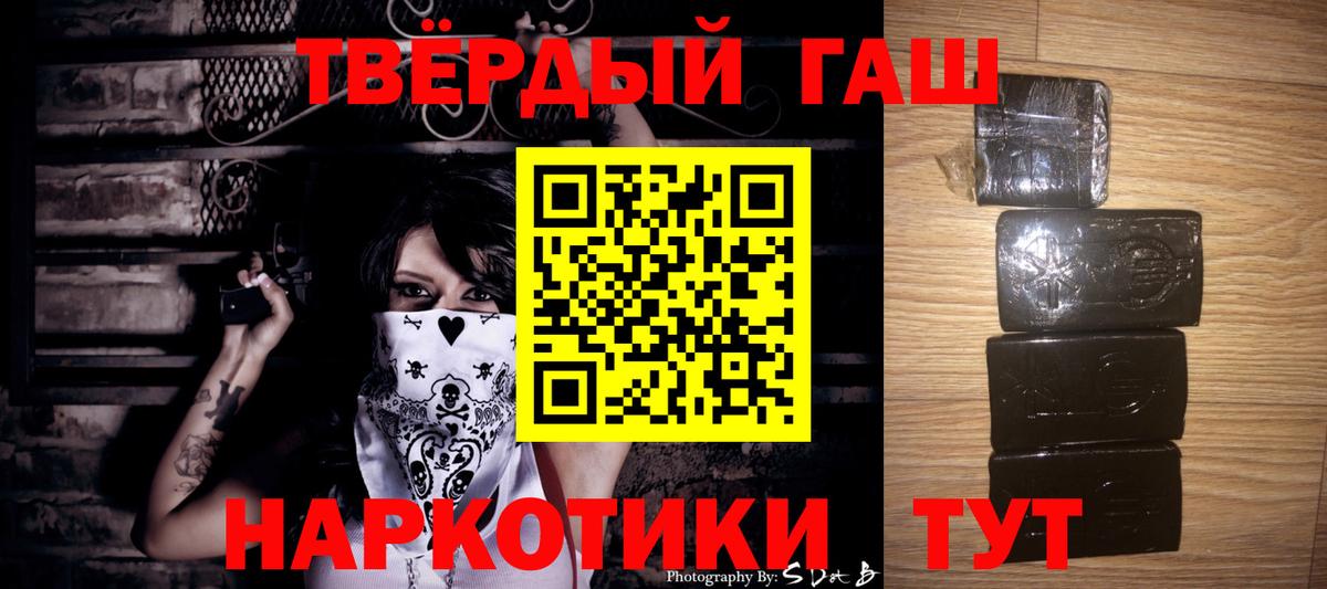 ГАШ Cannabis  Вход с VPN  ГАШИШ hashish  Алейск 
