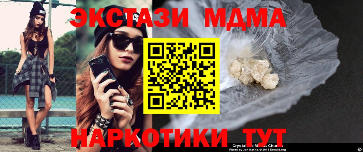 MDMA crystal Алейск