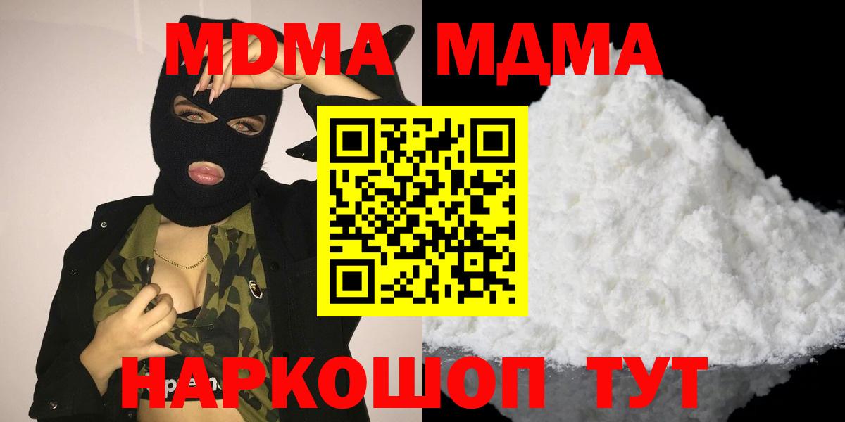 МДМА crystal  МДМА  Алейск  Вход с VPN 