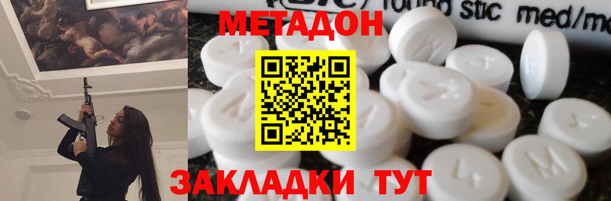 Алейск  МЕТАДОН VHQ  мега как войти  Вход с VPN 