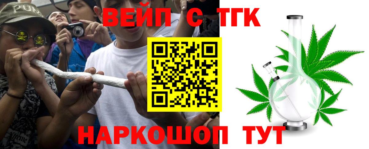 ТГК концентрат  Вход с VPN  Алейск 