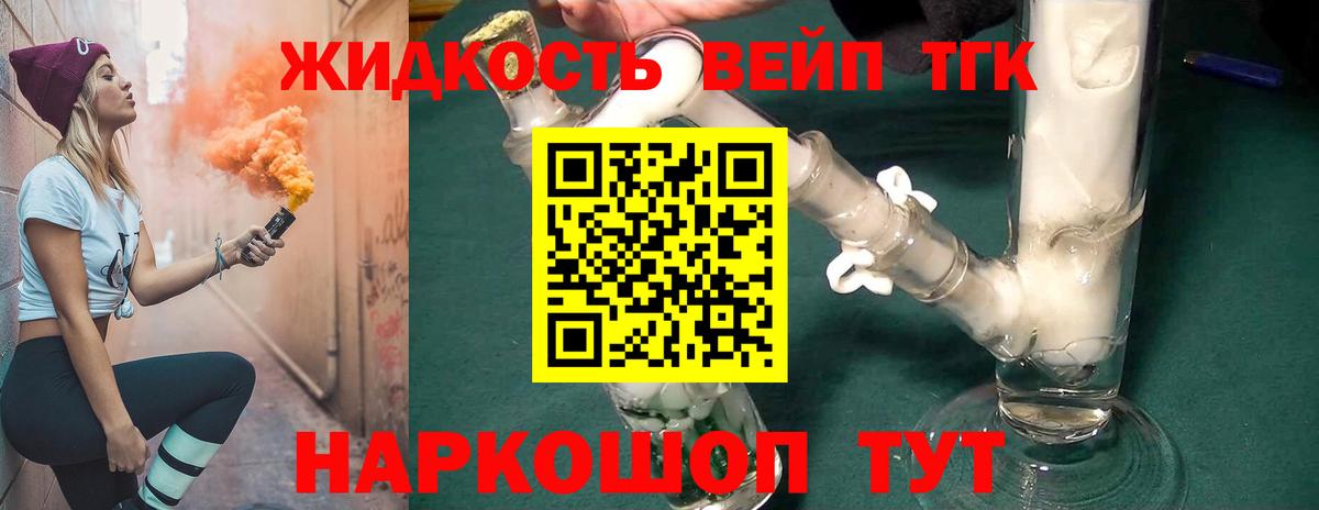 ТГК концентрат Алейск